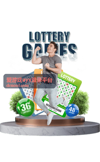 爱游戏ayx登录平台功能分区体验内容封面